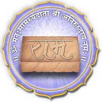 Ram Naam Bank